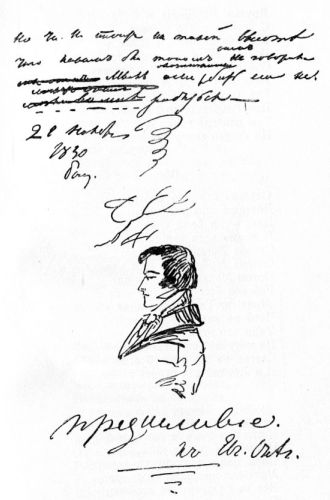 «Евгений Онегин». Предполагаемый портрет Евгения Онегина. Рисунок Пушкина. 1830.